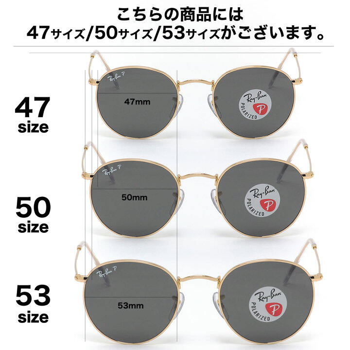 楽天市場】Ray-Ban サングラス RB3447 919648 47 レイバン ROUND METAL 