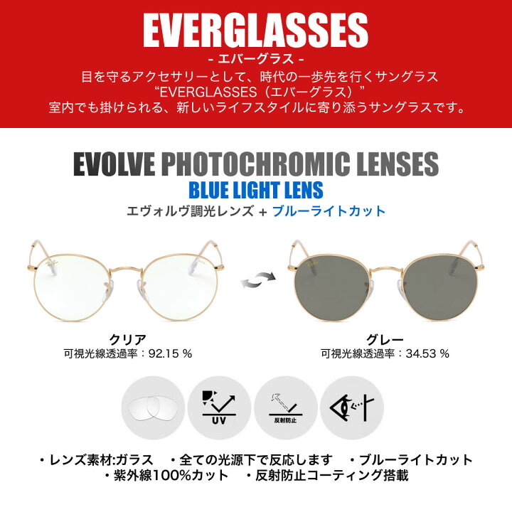 楽天市場】レイバン サングラス RB3447 9196BL 53 Ray-Ban EVERGLASSES 