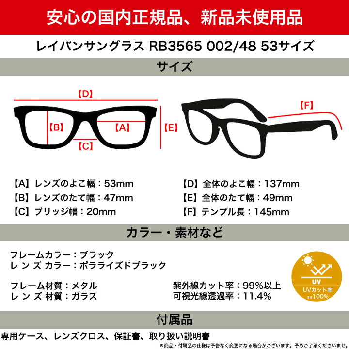 楽天市場】レイバン サングラス RB3565 002/48 53 Ray-Ban JACK 