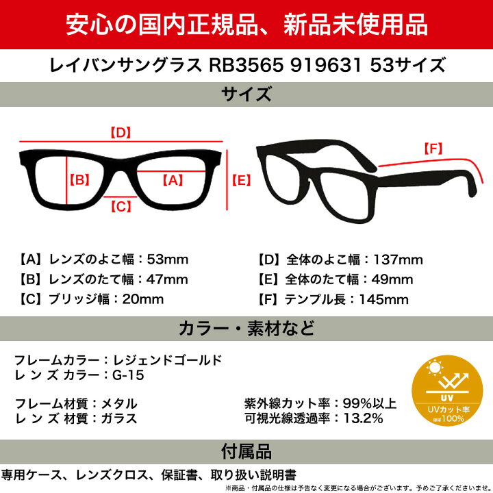 楽天市場】Ray-Ban サングラス RB3565 919631 53 レイバン JACK 