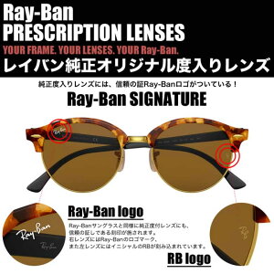 楽天市場 レイバン純正カスタムオーダーレンズ付価格 レイバン サングラス Rb4246 Clubround クラブラウンド 国内正規品 Ray Ban 度数付きメガネ メンズ レディース メガネ サングラスのthat S