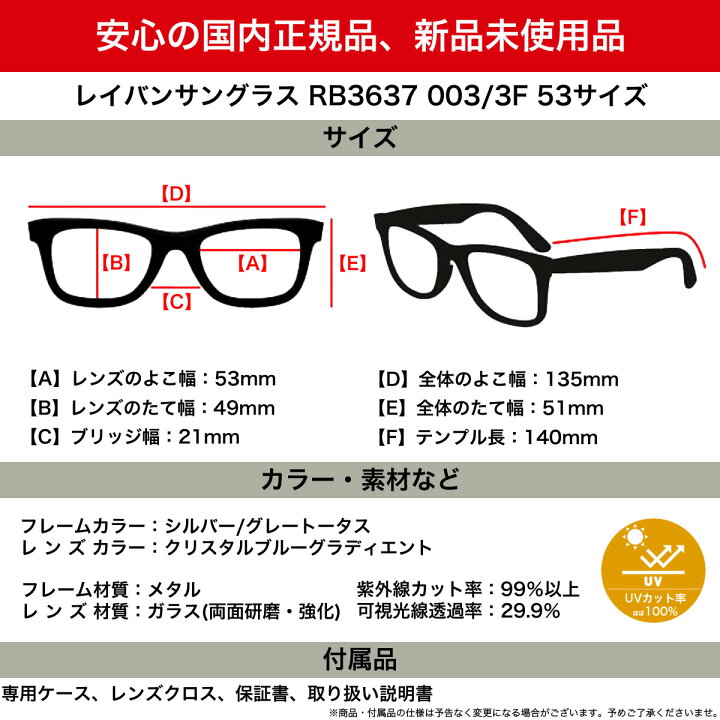楽天市場】Ray-Ban RB3637 003/3F 53 サングラス レイバン NEW ROUND 