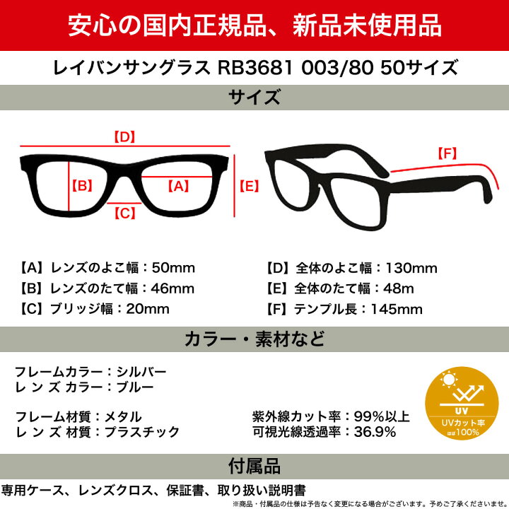 楽天市場】レイバン RB3681 003/80 50 サングラス Ray-Ban ラウンド 