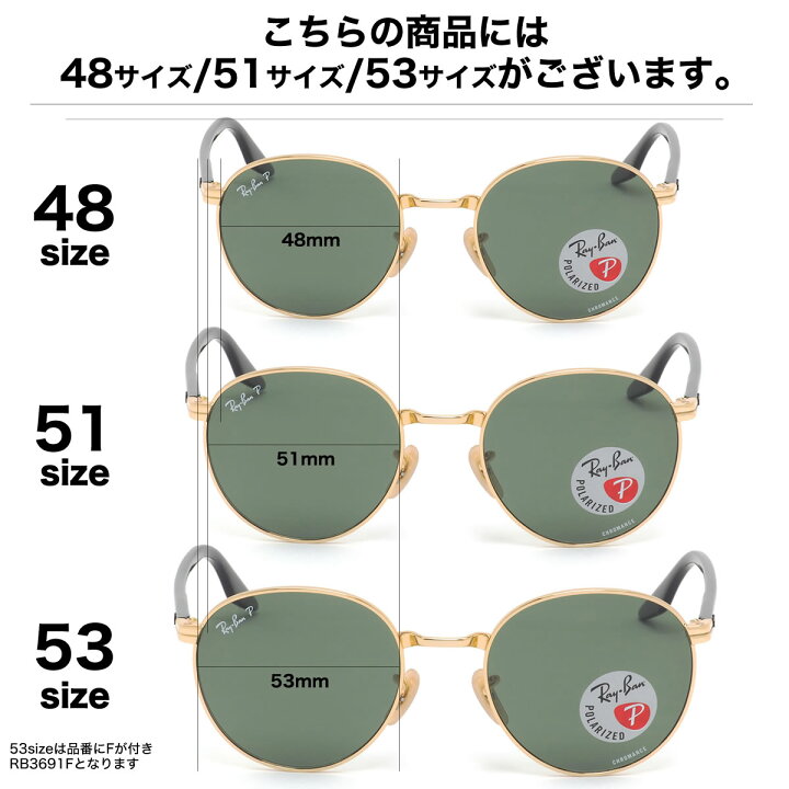 楽天市場】Ray-Ban RB3691 001/P1 48 サングラス レイバン 偏光レンズ クロマンス ポラライズド ラウンドメタル グリーンクラシック 度数付き対応 メンズ レディース : メガネ・サングラスのThat's