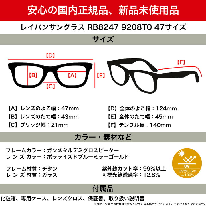 楽天市場】Ray-Ban サングラス RB8247 9208T0 47 レイバン ROUND  