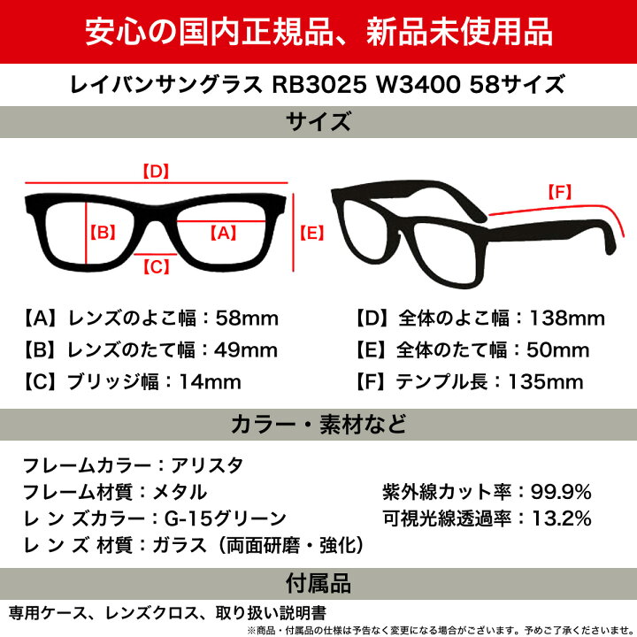 楽天市場】Ray-Ban RB3025 W3400 58 サングラス トップガン 