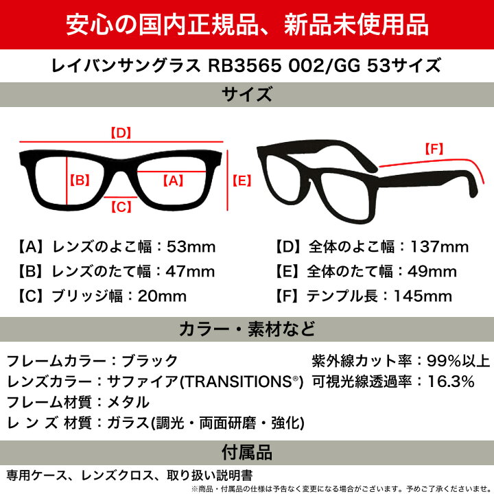 楽天市場】Ray-Ban RB3565 002/GG 53 サングラス レイバン 木村拓哉  