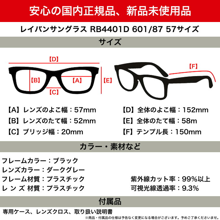 楽天市場】Ray-Ban RB4401D 601/87 57 サングラス レイバン WASHED 