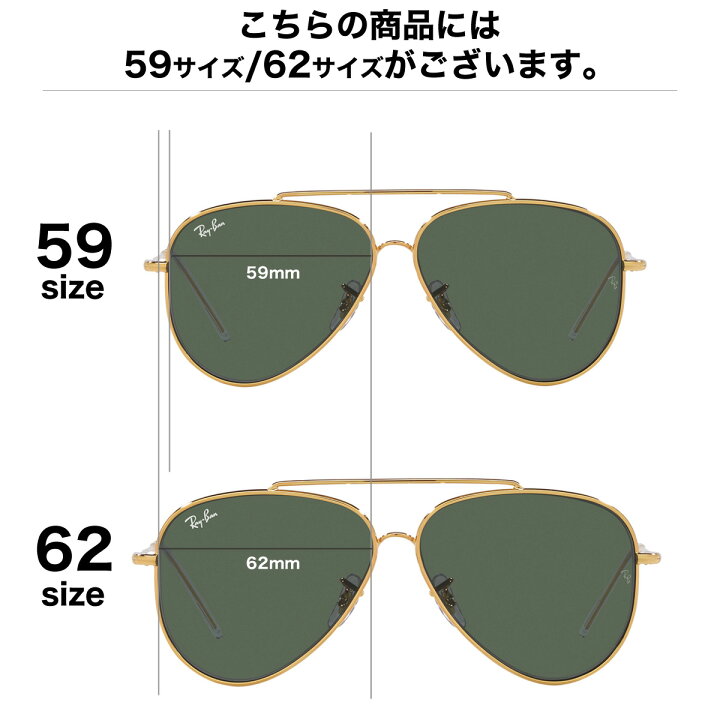 楽天市場】レイバン RBR0101S 001/VR 59 サングラス Ray-Ban AVIATOR 