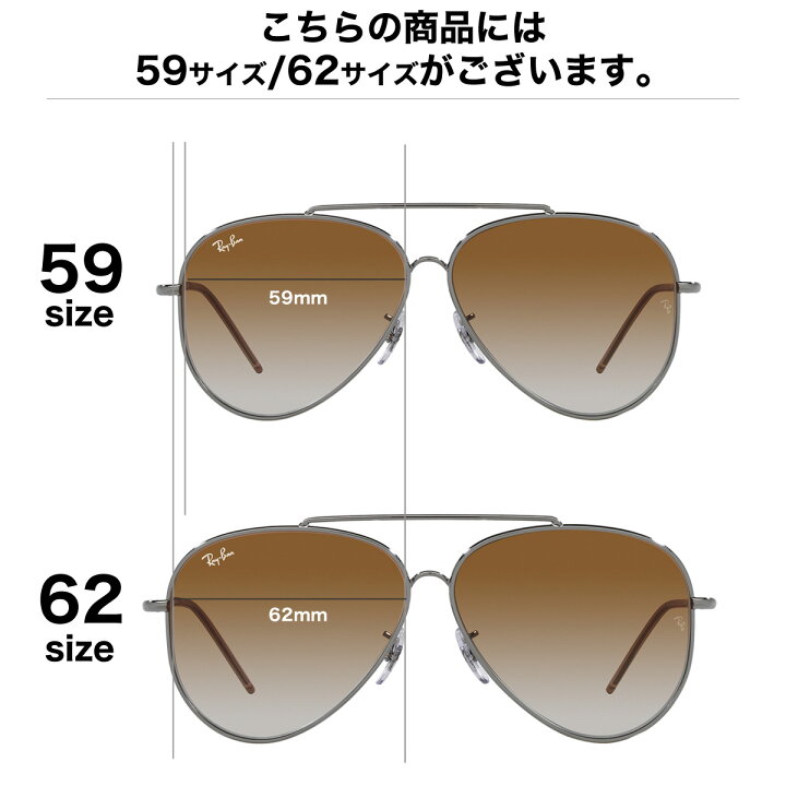 楽天市場】レイバン RBR0101S 004/CB 59 サングラス Ray-Ban AVIATOR 