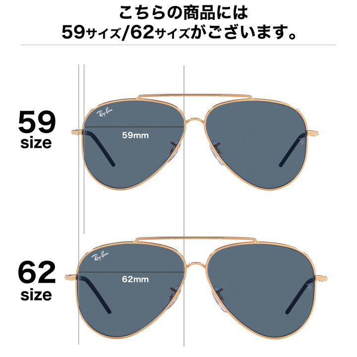 楽天市場】レイバン RBR0101S 92023A 62 サングラス Ray-Ban AVIATOR 