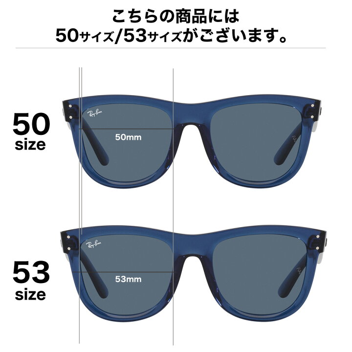 楽天市場】レイバン RBR0502S 67083A 53 サングラス Ray-Ban WAYFARER 