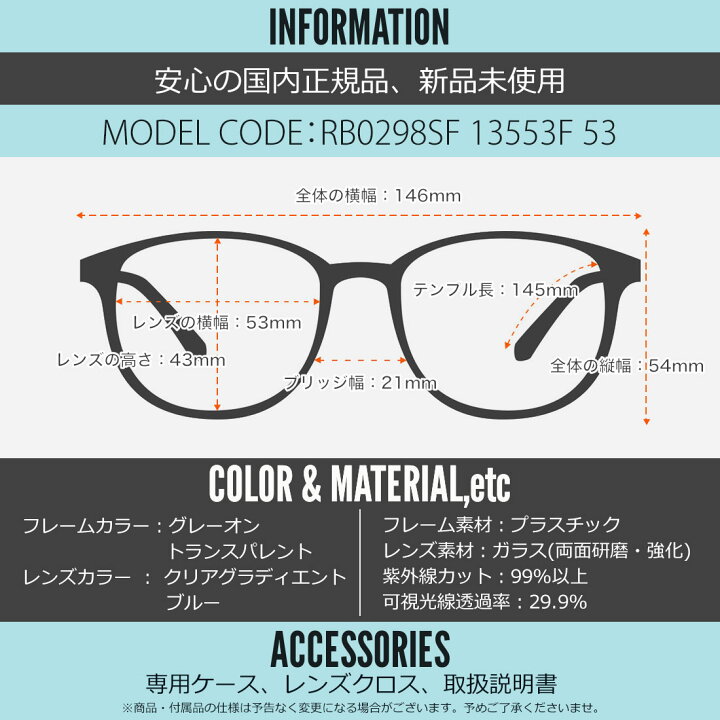 楽天市場】Ray-Ban RB0298SF 13553F 53 サングラス レイバン MEGA 