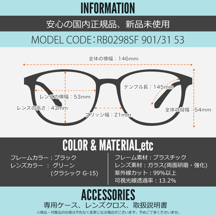 楽天市場】Ray-Ban RB0298SF 901/31 53 サングラス レイバン MEGA 