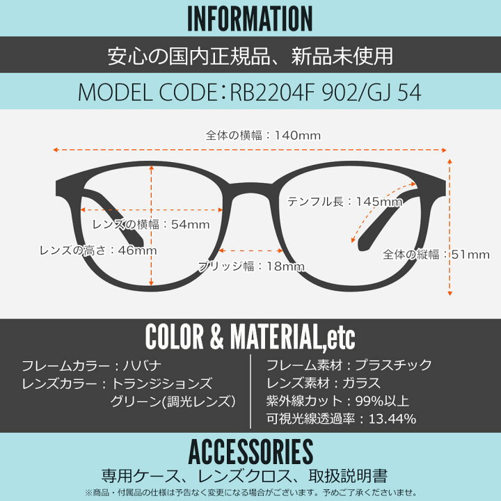 楽天市場】Ray-Ban RB2204F 902/GJ 54 サングラス レイバン 