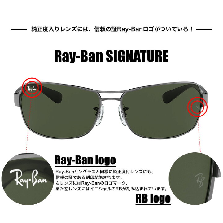 楽天市場】レイバン純正カスタムオーダーレンズ付価格 レイバン 