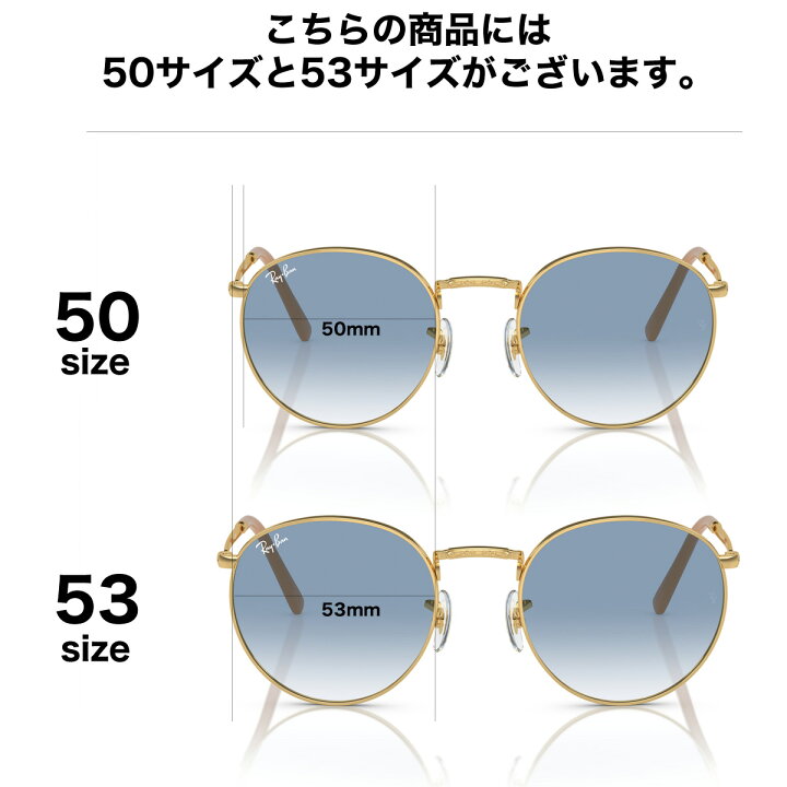 楽天市場】レイバン RB3637 001/3F 53 サングラス Ray-Ban NEW ROUND 