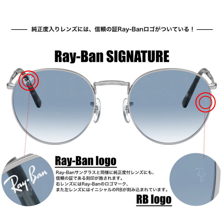 楽天市場】レイバン純正カスタムオーダーレンズ付価格 レイバン