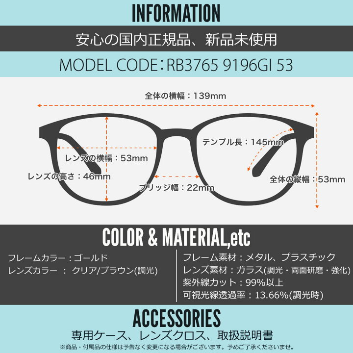 楽天市場】レイバン RB3765 9196GI 53 サングラス Ray-Ban 調光レンズ 