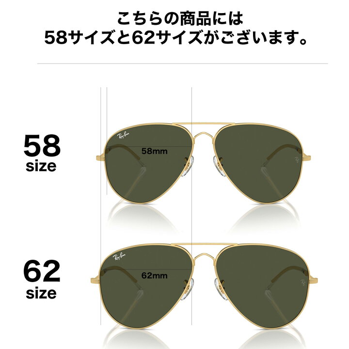 楽天市場】Ray-Ban RB3825 001/31 58 サングラス レイバン OLD AVIATOR  