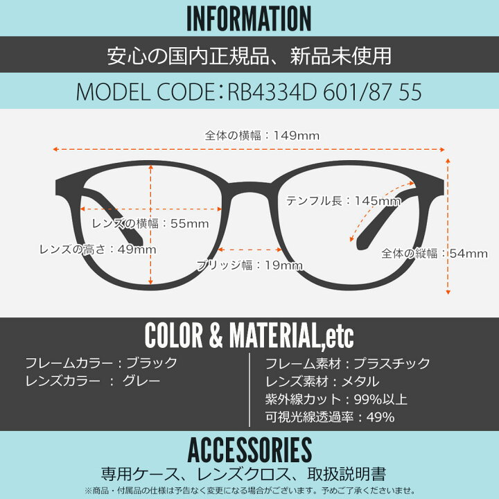 楽天市場】レイバン RB4334D 601/87 55 サングラス Ray-Ban WASHED 