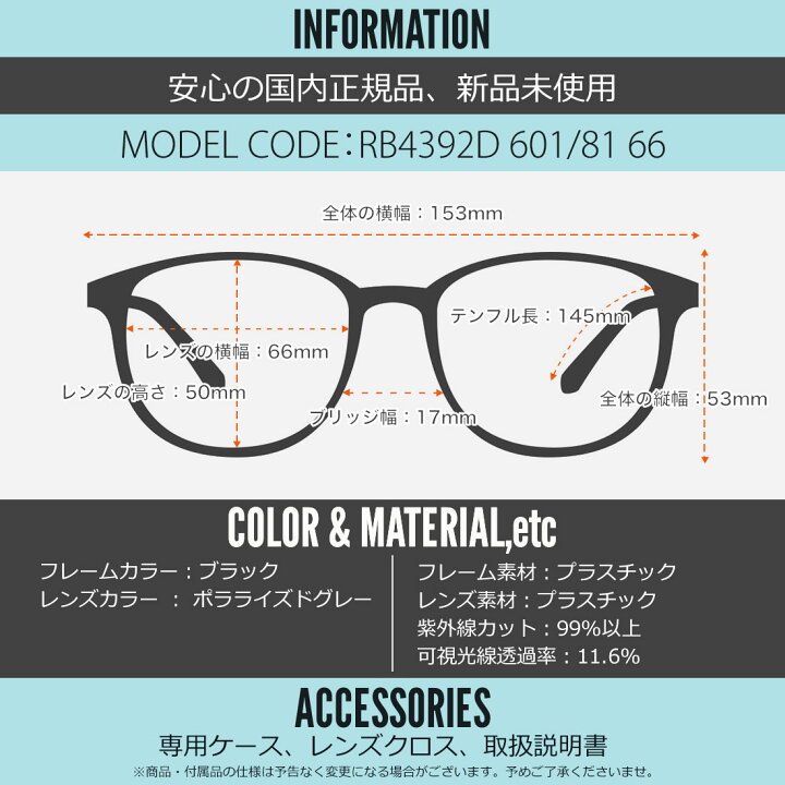 楽天市場】Ray-Ban RB4392D 601/81 66 サングラス レイバン 偏光レンズ  