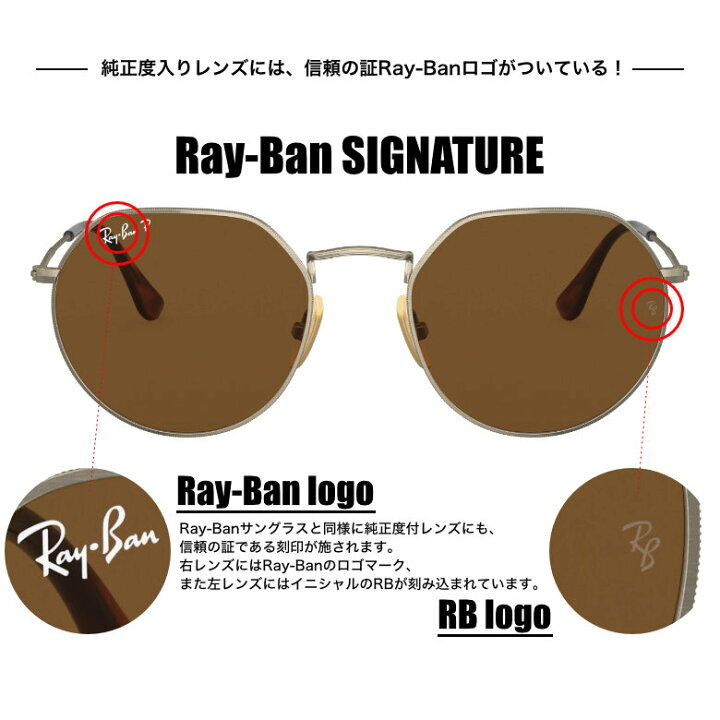 楽天市場】レイバン純正カスタムオーダーレンズ付価格 レイバン 