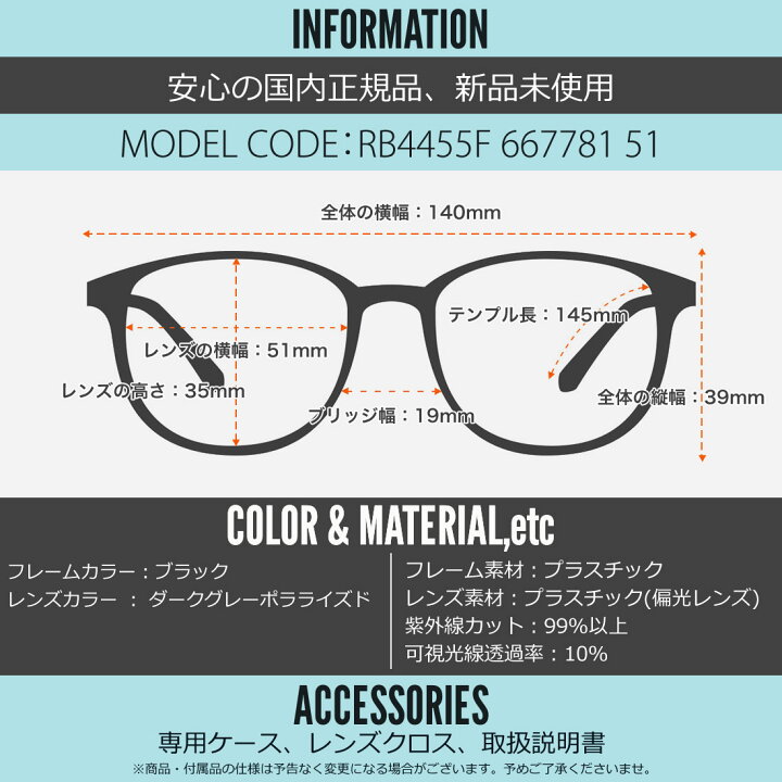 楽天市場】レイバン RB4455F 667781 51 サングラス Ray-Ban ZURI BIO 