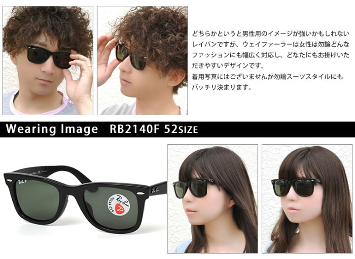 楽天市場】レイバン サングラス 偏光 ウェイファーラー Ray-Ban  