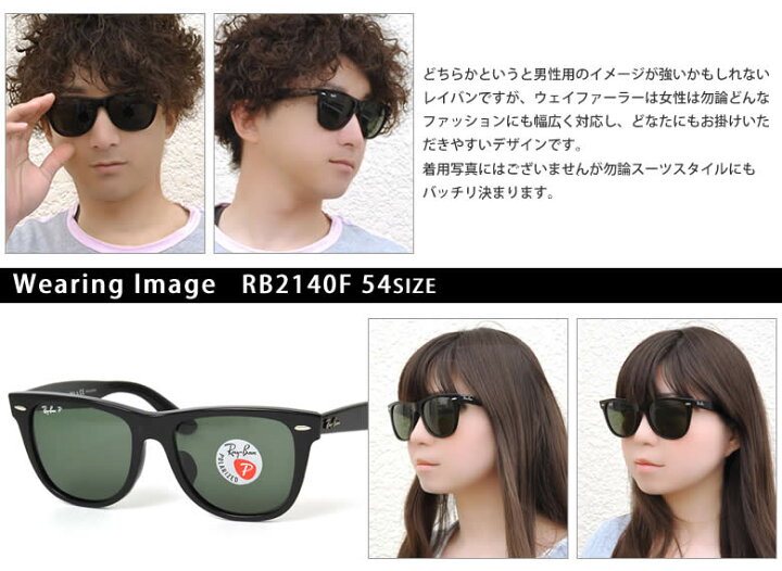 楽天市場】レイバン サングラス ウェイファーラー Ray-Ban RB2140F 901  