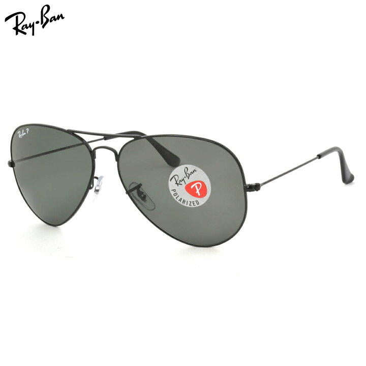 楽天市場】レイバン サングラス 偏光 アビエーター Ray-Ban RB3025 002  
