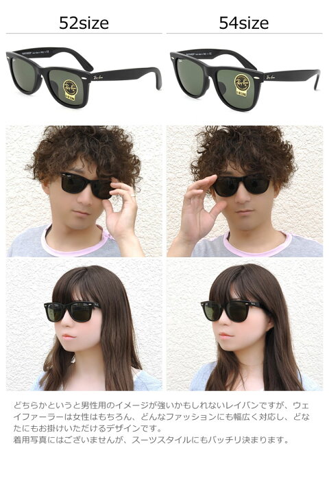 楽天市場】レイバン サングラス ウェイファーラー Ray-Ban RB2140F 901 