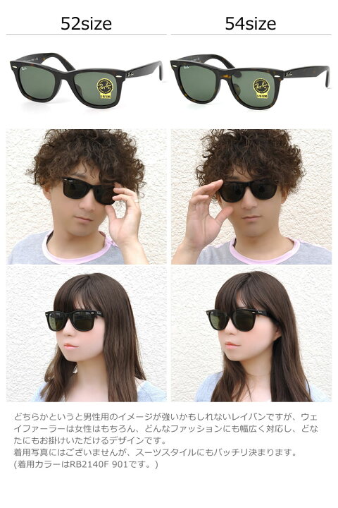 楽天市場】レイバン サングラス ウェイファーラー Ray-Ban RB2140F 902 