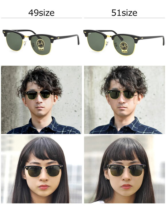 楽天市場】レイバン サングラス クラブマスター Ray-Ban RB3016 W0365