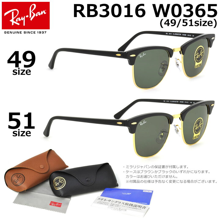楽天市場】レイバン サングラス クラブマスター Ray-Ban RB3016 W0365  