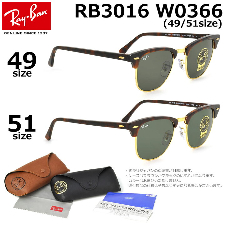 楽天市場 レイバン サングラス クラブマスター Ray Ban Rb3016 W0366 49サイズ 51サイズ Rayban Clubmaster サーモント ブロー べっ甲 アイコン 度数付き対応 メンズ レディース メガネ サングラスのthat S