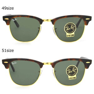 楽天市場 レイバン サングラス クラブマスター Ray Ban Rb3016 W0366 49サイズ 51サイズ Rayban Clubmaster サーモント ブロー べっ甲 アイコン 度数付き対応 メンズ レディース メガネ サングラスのthat S