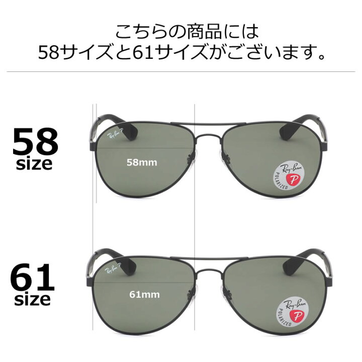 楽天市場】レイバン サングラス 偏光 Ray-Ban RB3549 006/9A 58サイズ 