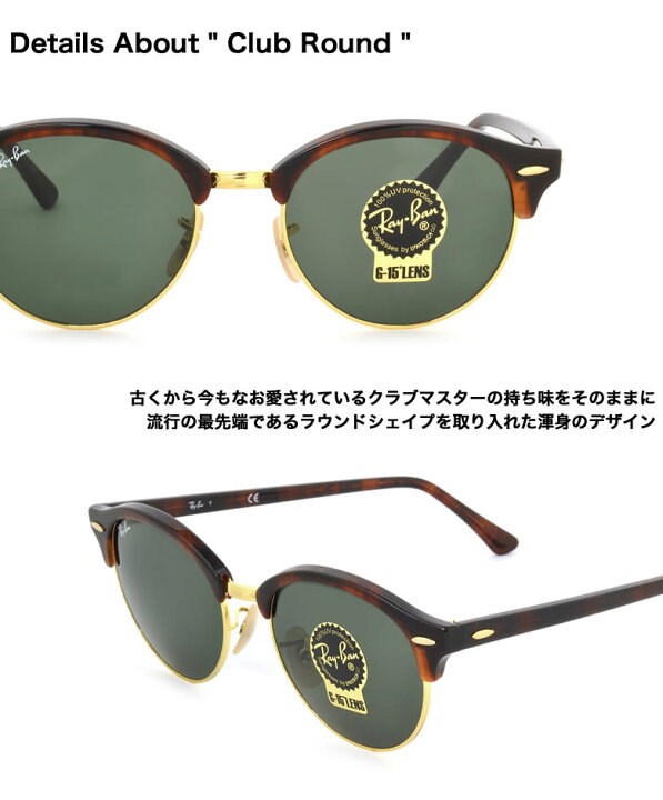 楽天市場】レイバン サングラス クラブラウンド Ray-Ban RB4246 990 51 