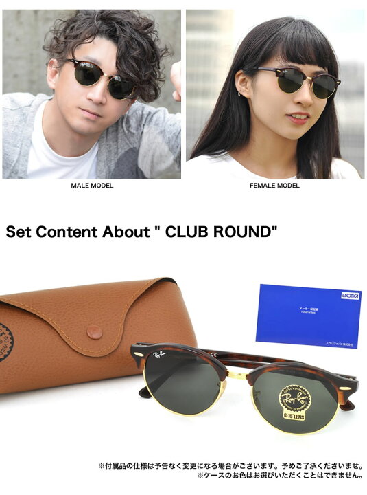 楽天市場】レイバン サングラス クラブラウンド Ray-Ban RB4246 990 51 