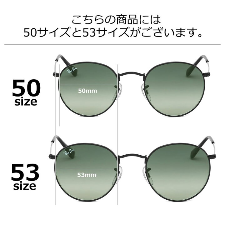 楽天市場】Ray-Ban レイバン サングラス RB3447N 002/71 50サイズ 53  