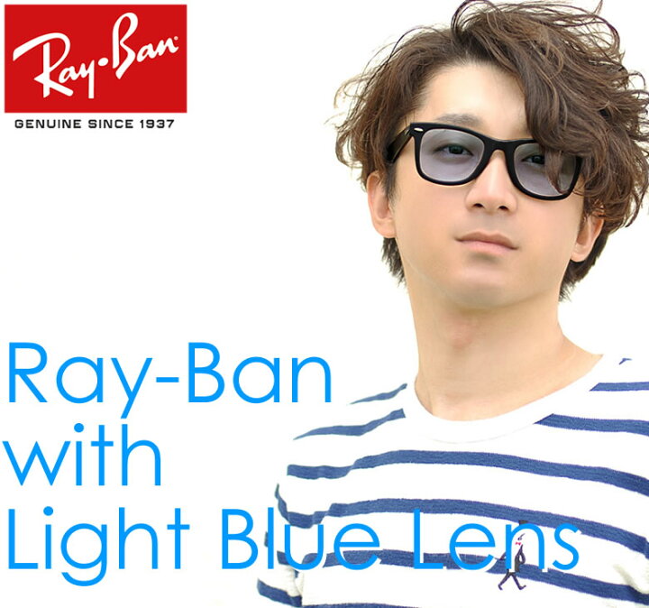 楽天市場 レイバン 眼鏡 サングラス ライトカラー Ray Ban Uvカット付き ライトブルー Rx2180vf Rx2447vf Rx3447v Rx5017a Rx5121f Rx5154 Rx5250 Rx5279f Rx5345d Rx7111 伊達 ブルーレンズ 紫外線カット メンズ レディース Os メガネ サングラスのthat S