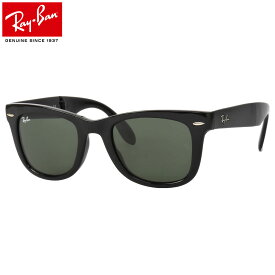 レイバン サングラス ウェイファーラー フォールディング Ray-Ban RB4105 601 50サイズ RAYBAN WAYFARER FOLDING 折りたたみ 度数付き対応 メンズ レディース