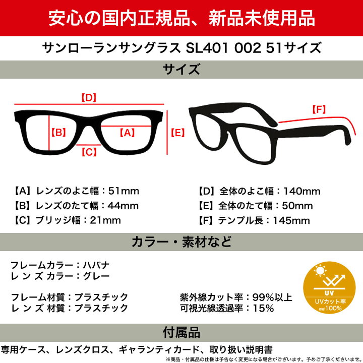 楽天市場】【サンローラン 正規販売認定店】サンローラン サングラス 