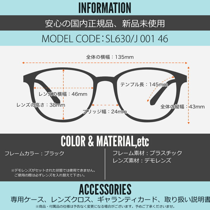 楽天市場】サンローラン SL630/J 001 46 メガネ SAINT LAURENT イブ 