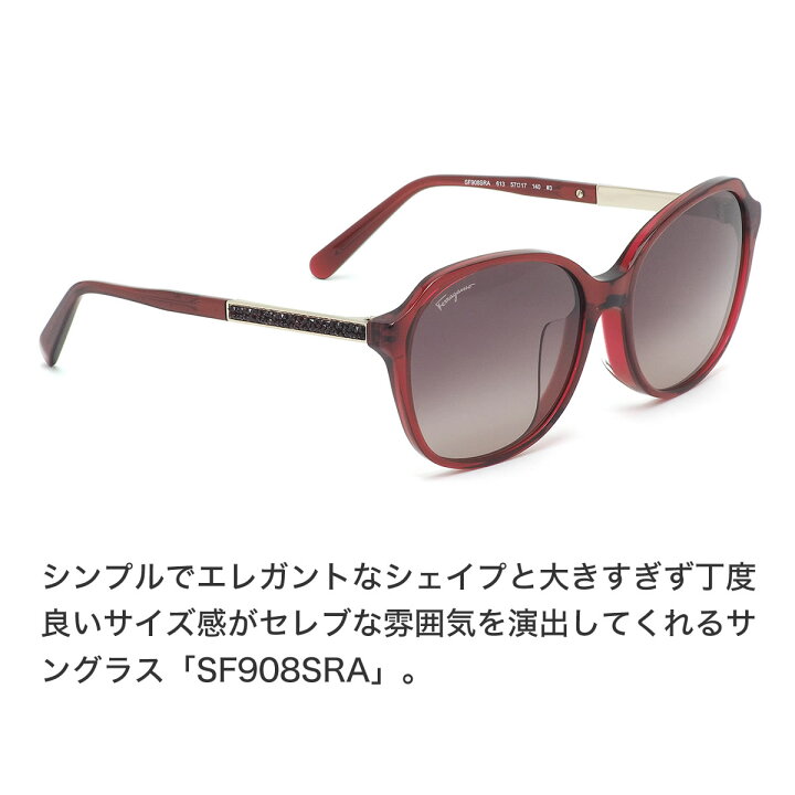 楽天市場】フェラガモ Ferragamo サングラス SF908SRA 613 57サイズ  