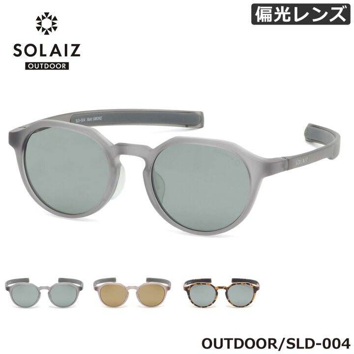 楽天市場】ソライズ SLD-004 48 サングラス SOLAIZ OUTDOORシリーズ  
