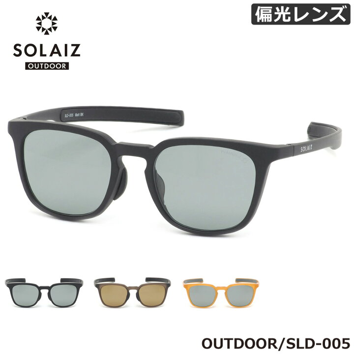楽天市場】ソライズ SLD-005 51 サングラス SOLAIZ OUTDOORシリーズ  