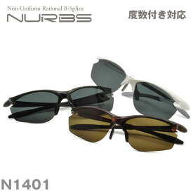 N1401 Nurbs ヌーブス お度数付きスポーツサングラス