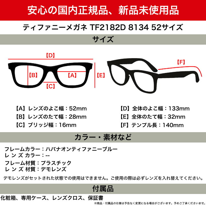 楽天市場】ティファニー TF2182D 8134 52 メガネ TIFFANY ティファニー 